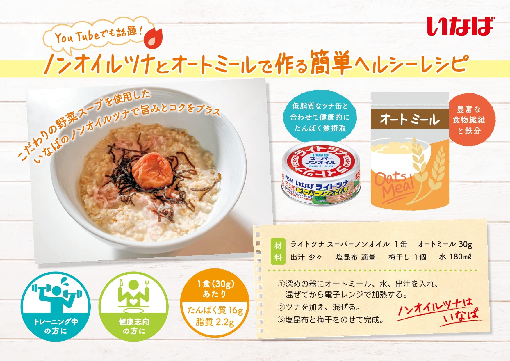 Amazon | いなば食品 国産ライトツナスーパーノンオイル (70g×3缶) ×2