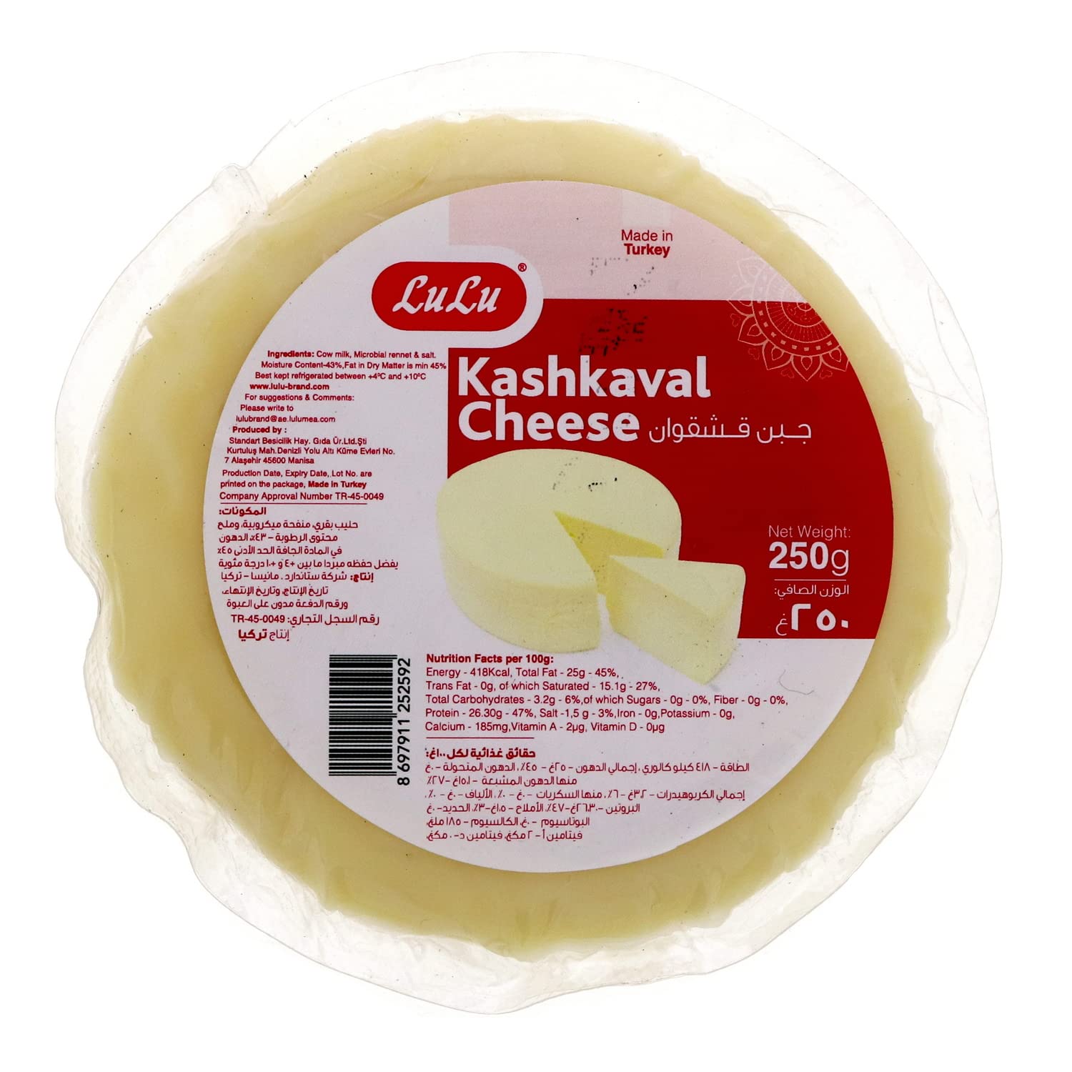LuLu Kashkaval Cheese 250g