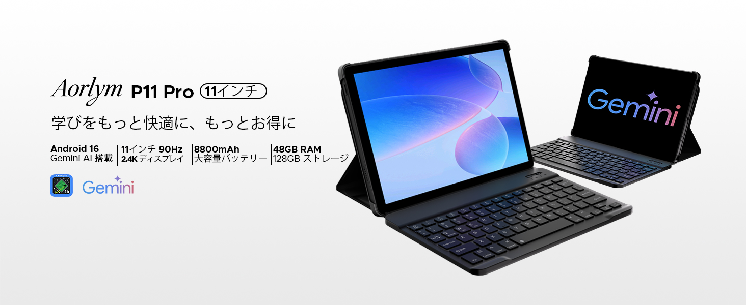 Amazon.co.jp: P11PRO Android16 11インチ 大画面 タブレット Gemini