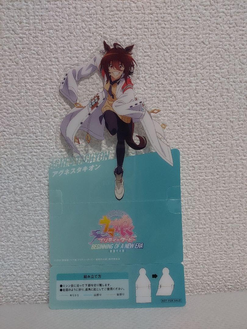 Amazon.co.jp: ウマ娘 劇場版入場特典 アグネスタキオン ジャングル