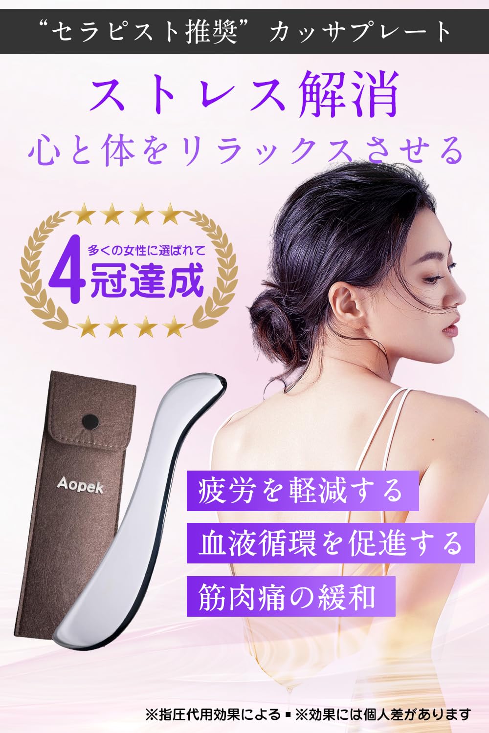 Amazon | かっさプレート 筋膜リリースツール ステンレス鋼 カッサ
