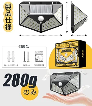 太陽の迷路 ソーラーキング90 太陽電池式保安灯 387－83 本体のみ