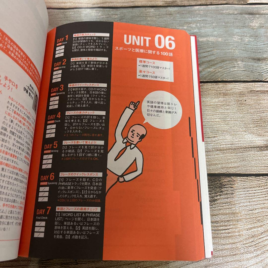 夢をかなえる英単語 新ユメタン 1 大学合格必須レベル 新装版 夢をかなえる英単語 ユメタン1 大学合格必須レベル