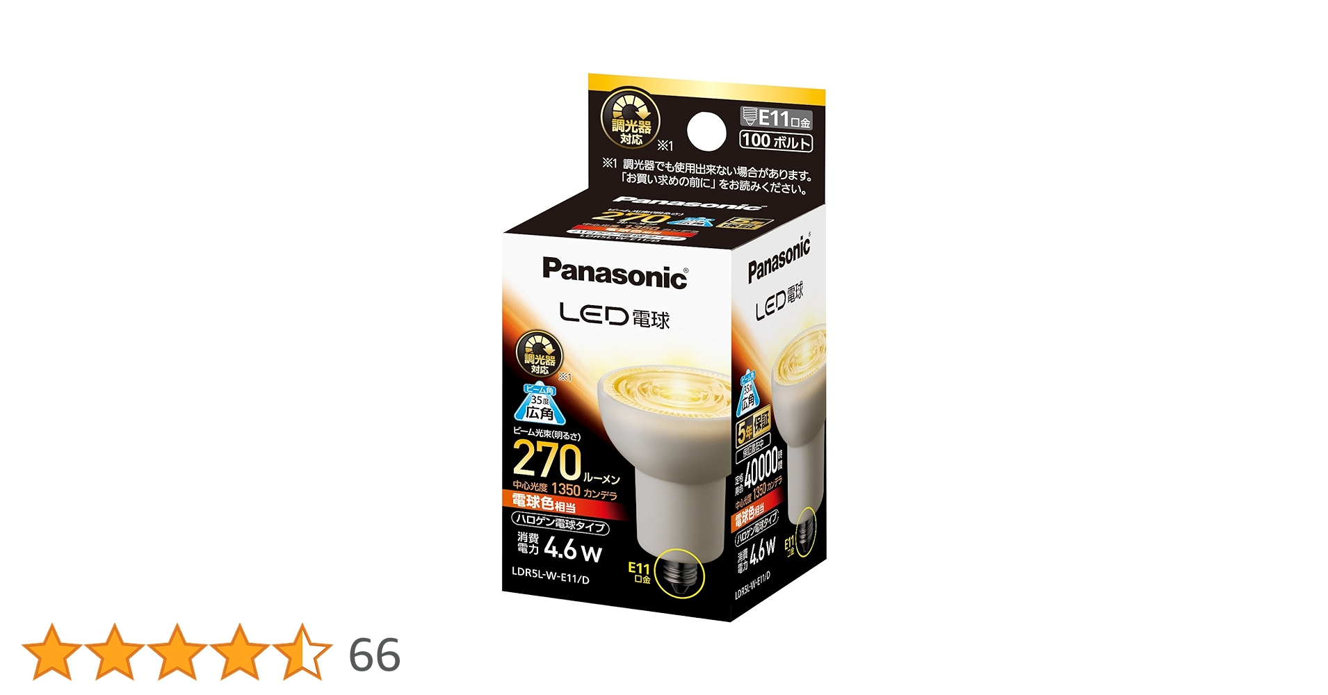 Amazon | パナソニック LED電球 E11口金 電球色相当(4.6W) ハロゲン