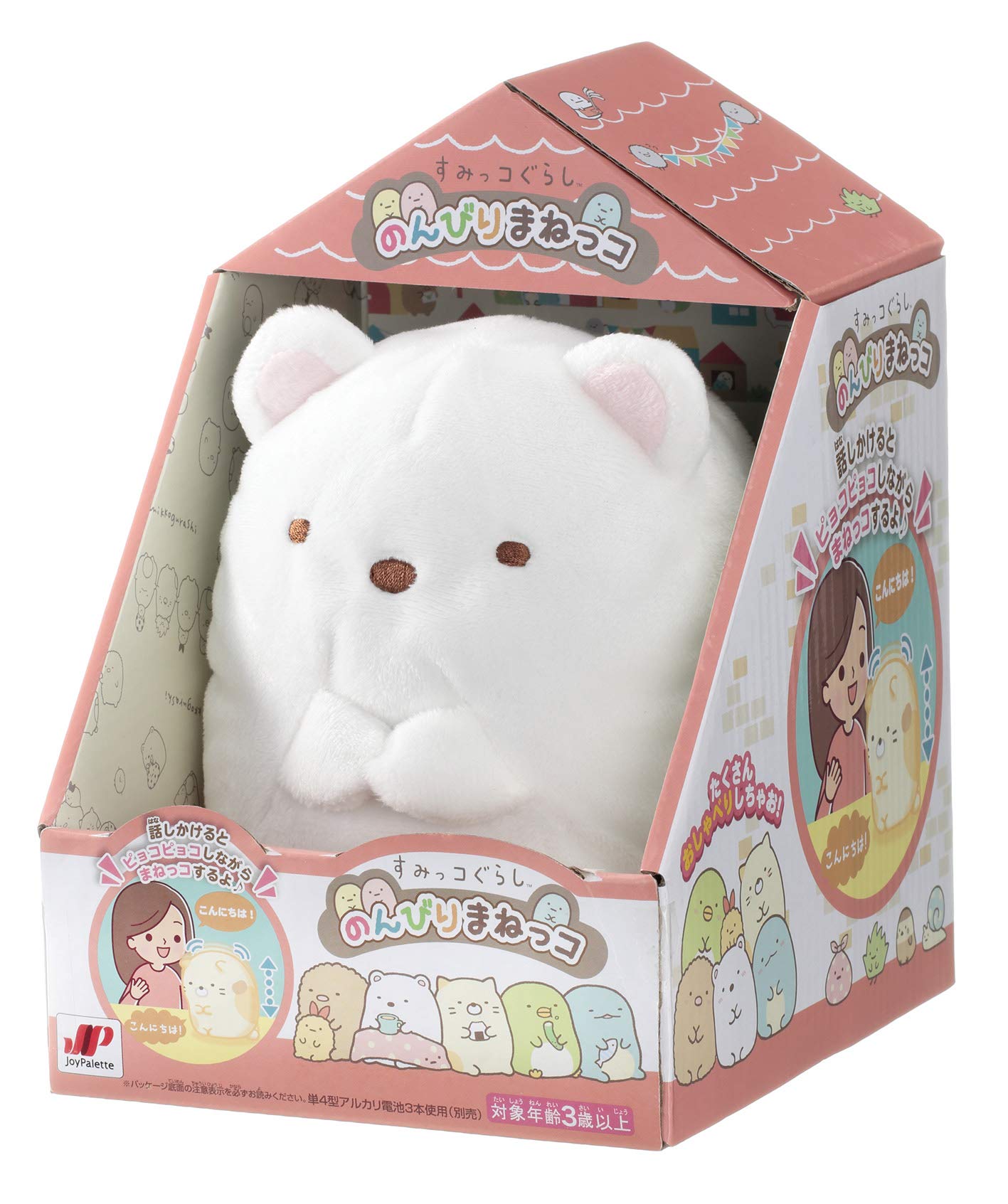 Amazon | すみっコぐらし のんびりまねっコ しろくま | バッグ・財布 
