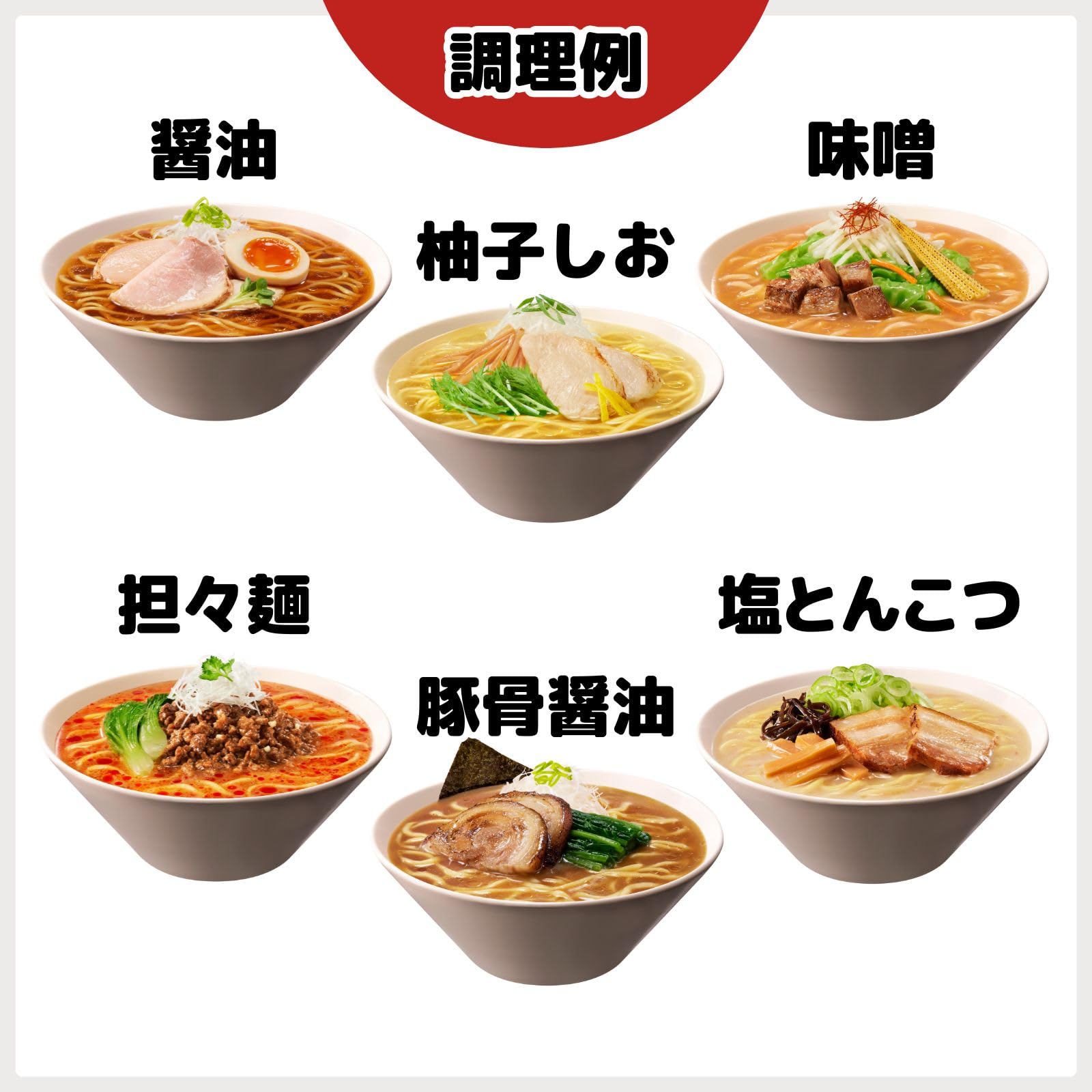 Amazon.co.jp: ラ王 厳選素材の3食パック袋麺 フレーバー全6種×各1個