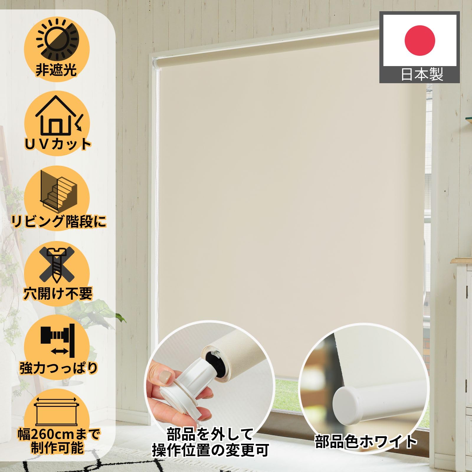 Amazon｜グラムスタイル ロールスクリーン 強力 つっぱり式 非遮光 UV