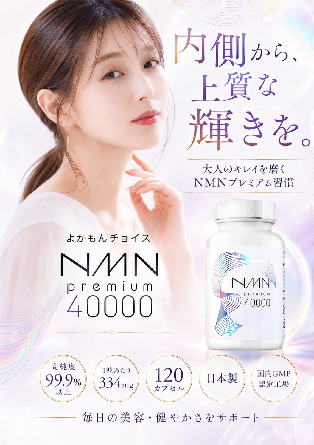 Amazon | NMN サプリメント 40000㎎ （1粒に334㎎）日本製 高純度99.9