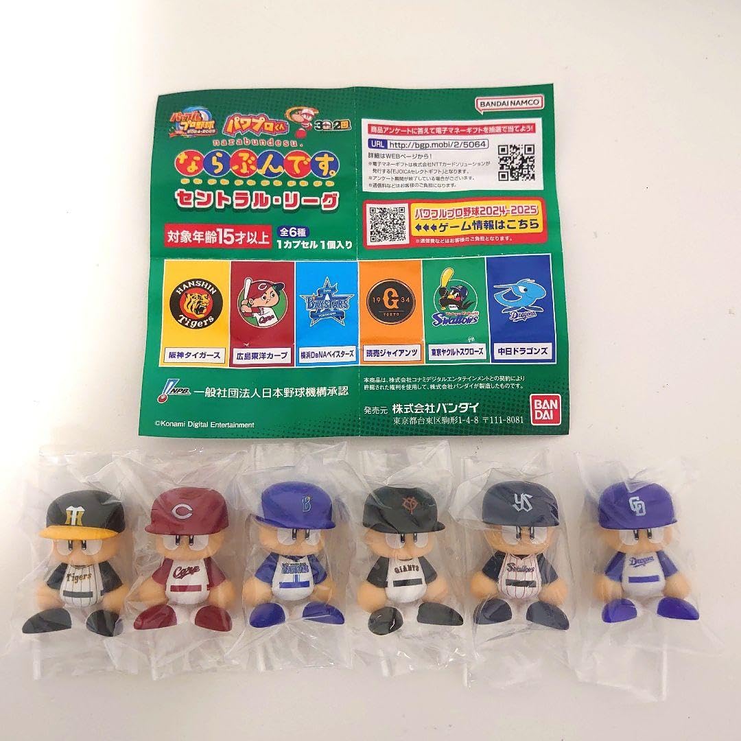 Amazon.co.jp: ガチャ パワプロくん ならぶんです。 セントラル 