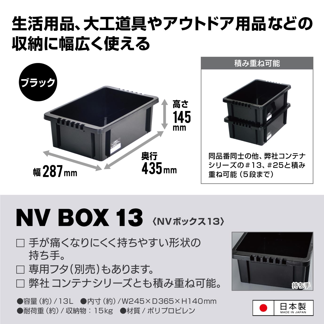 NVボックス13 窓付き 縦置き ブラック 飼育容器 4個セット JEJア 