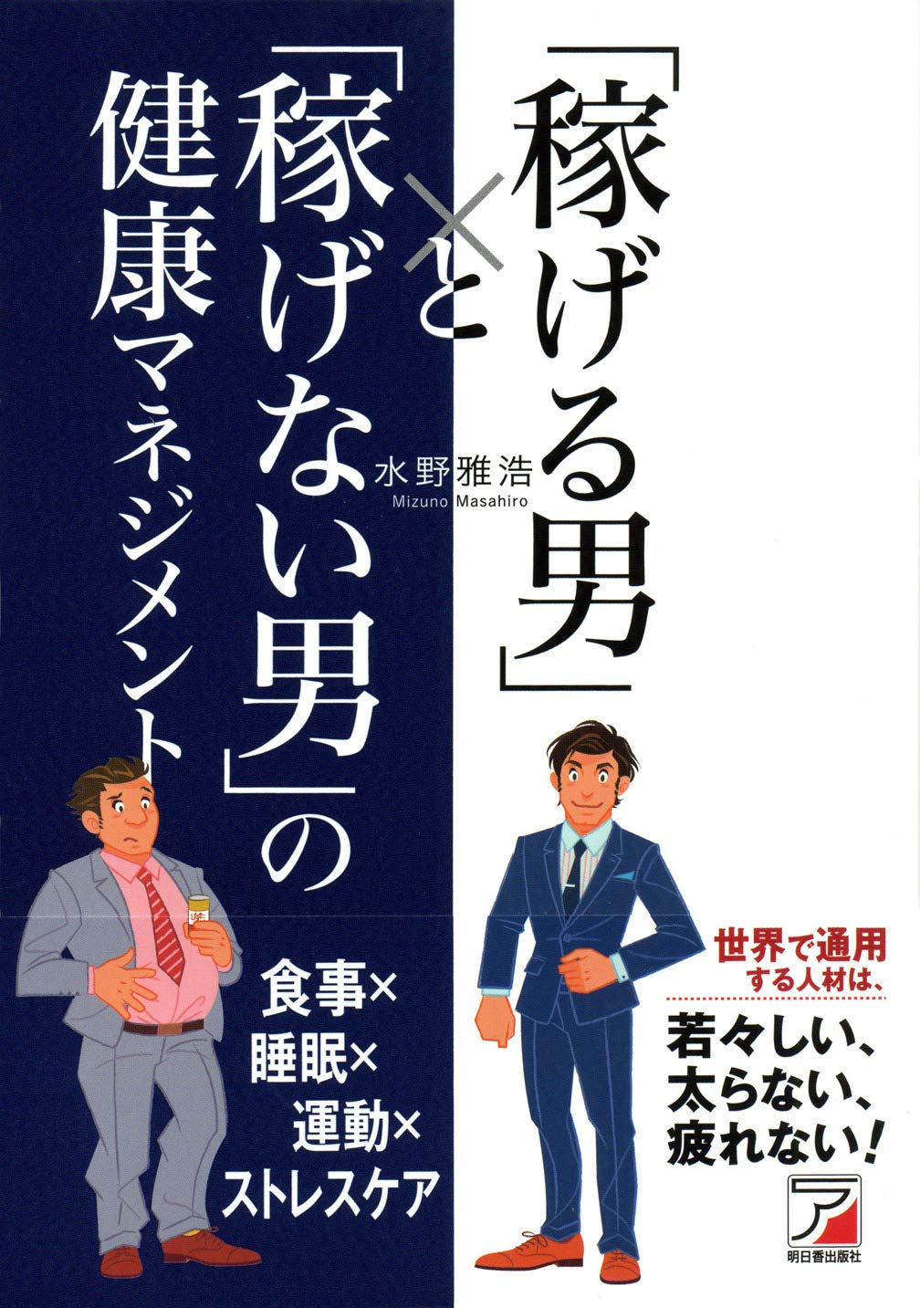 Amazon.co.jp: 水野雅浩: 本、バイオグラフィー、最新アップデート