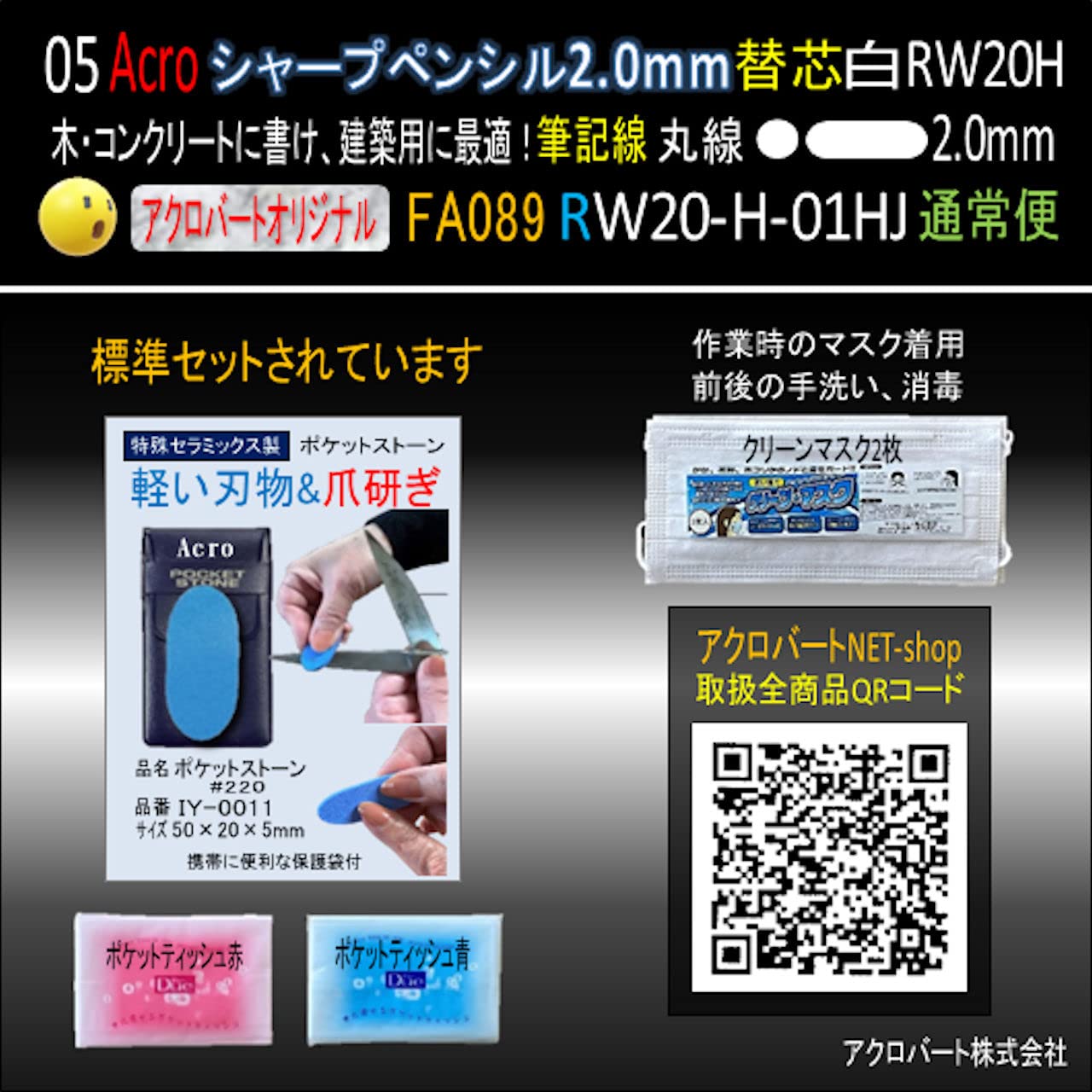 Amazon.co.jp: 建築用シャープ替芯白(6本入)FA089-RW20H-01HJ : 文房具