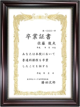 Amazon Graduationmall 証明書卒業証書フレームマホガニーゴールドビーズ リアルガラス 壁 テーブルトップデザイン 賞状額縁 文房具 オフィス用品