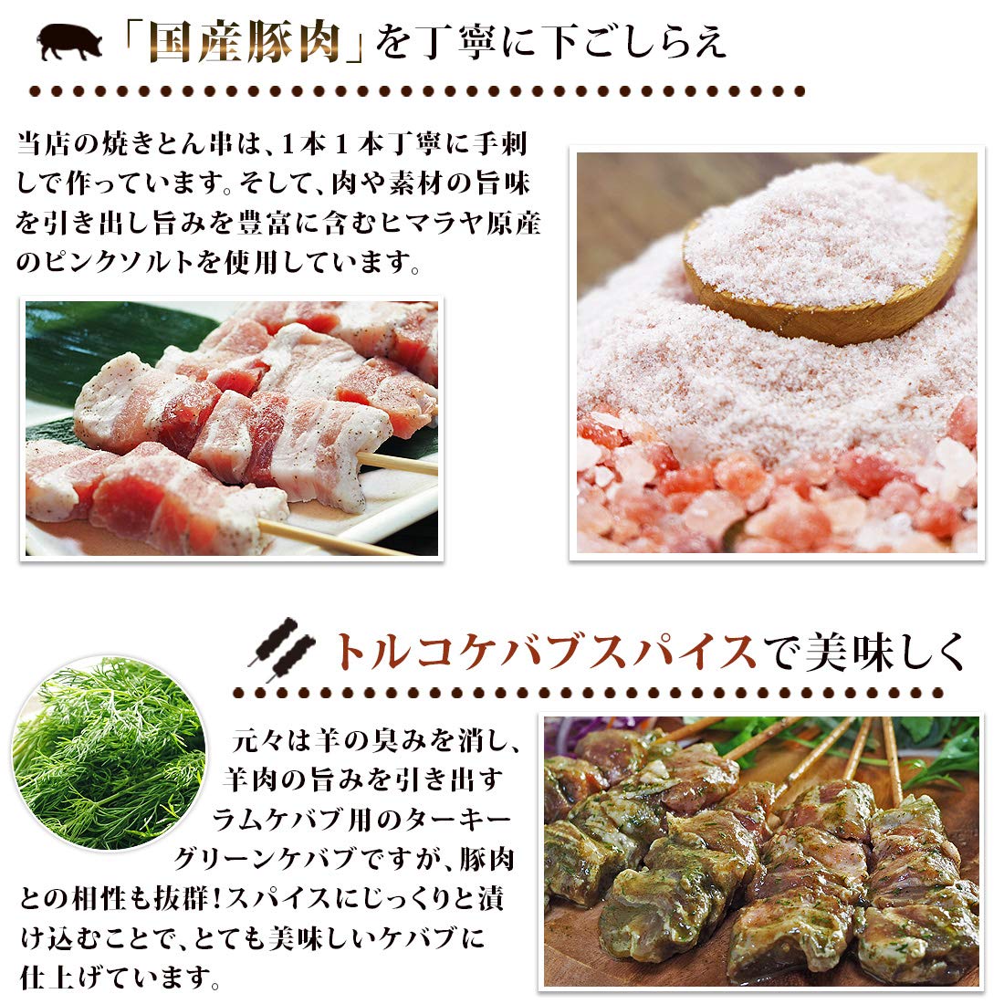 見本同じ1本ケバブ、ブリル、串￼￼￼ Amazon.co.jp: 焼きとん グリーンケバブ 30本 本命こってりセット(豚