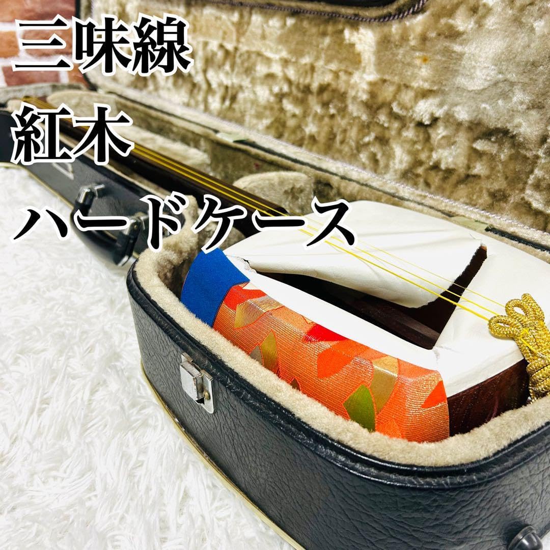 Amazon.co.jp: 良品三味線 破れアリ 細棹 紅木 東サワリ : おもちゃ