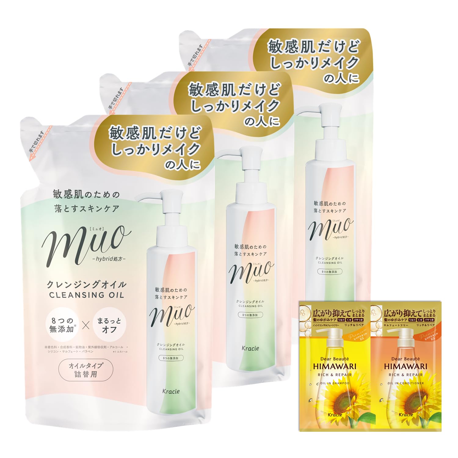 Amazon | ミュオ 無添加 クレンジングオイル 詰め替え 150ml×3