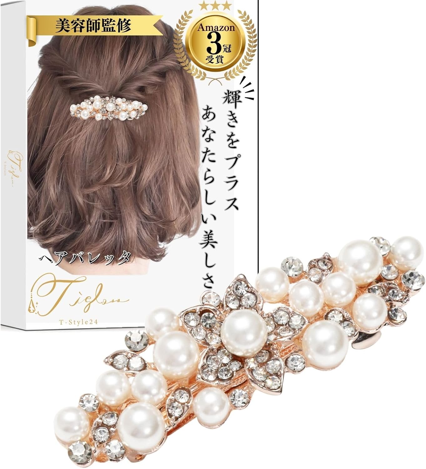 Amazon | （ティグロス） TIGLOSS バレッタ パール ヘアアクセサリー 