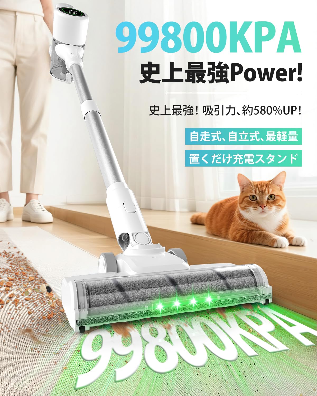 AI自走式コードレス掃除機 LED付軽量モデルコードレス Amazon.co.jp: 掃除機 コードレス【2027年先行発売！業界初自走式！真