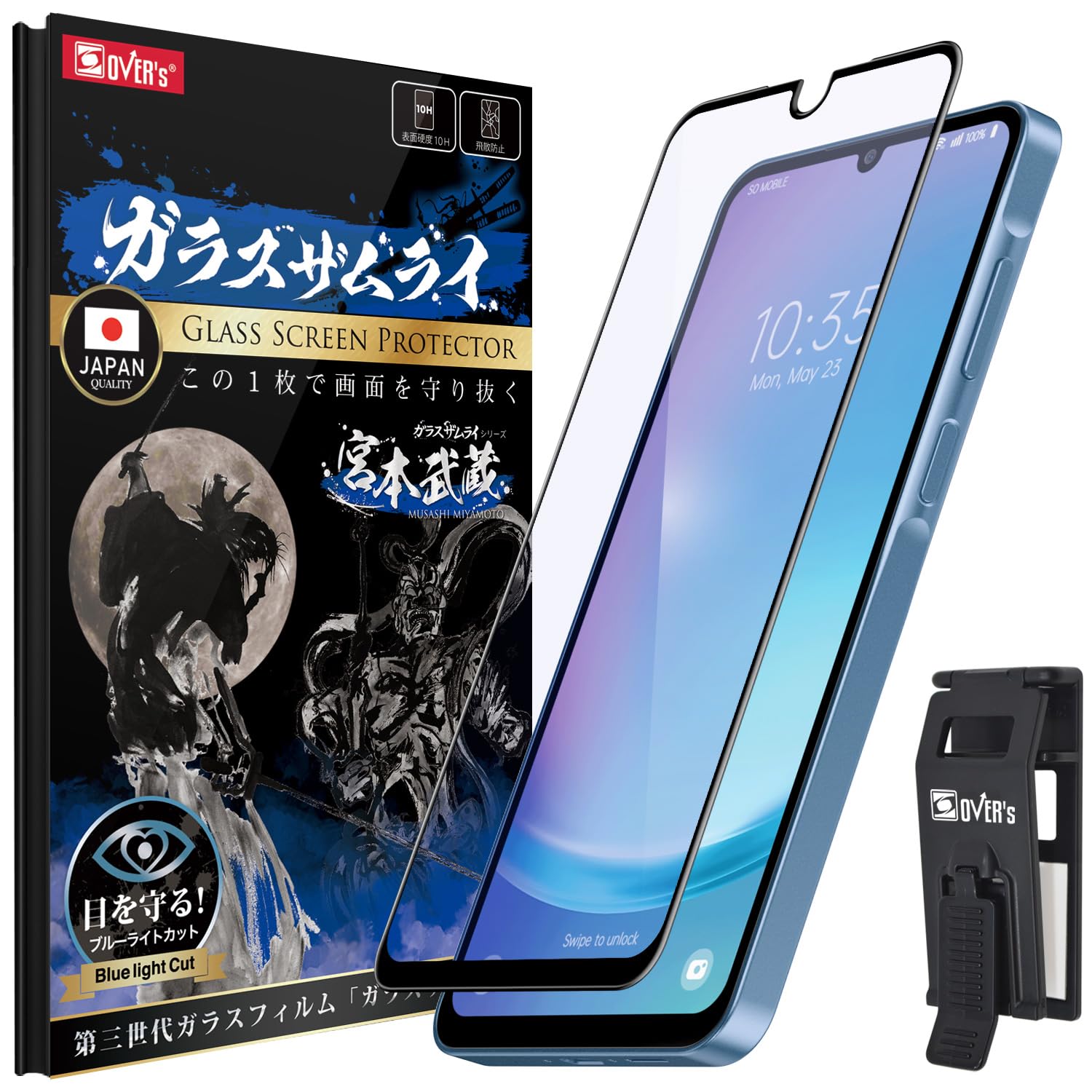 ガラスザムライ Galaxy A25 用 ガラスフィルム ブルーライトカット ギ…