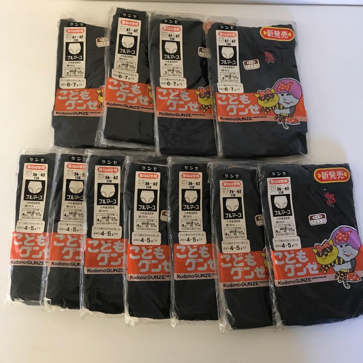 Amazon.co.jp: 昭和レトロ 11枚セット グンゼ 120 110