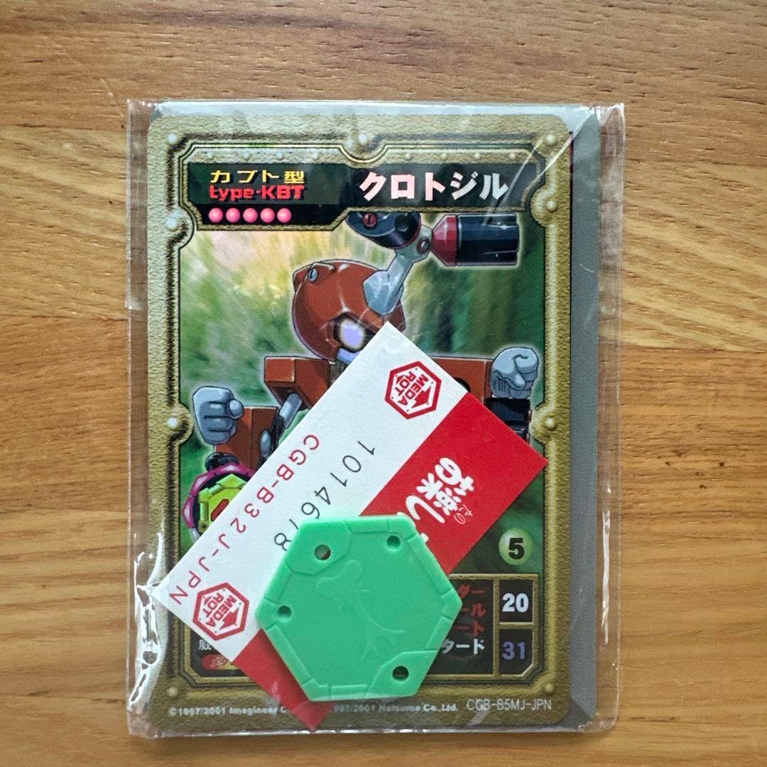 メダロット オフィシャルカードゲーム」が復刻。プレミアムバンダイに