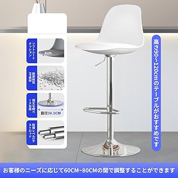 Amazon｜カウンターチェア 回転 昇降式 PUレザー ハイチェア