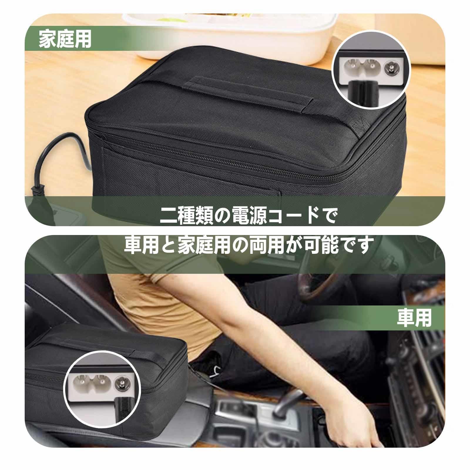 新品未使用◆ポータブル加熱ポーチ◆ポータブル電子レンジ Amazon | ポータブルレンジポーチ 12V/24V/110V対応60W コンパクト設計