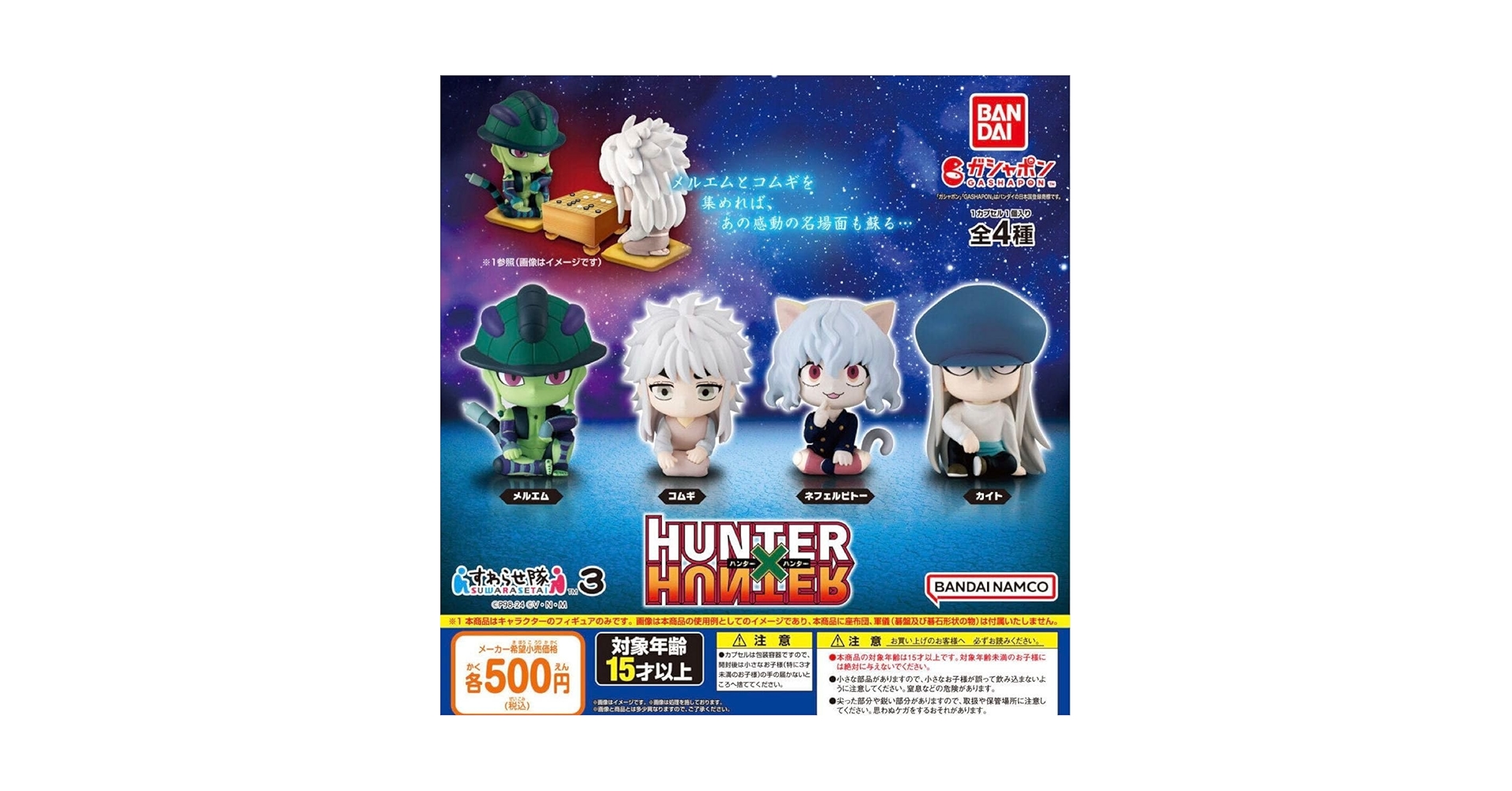 Amazon.co.jp: ハンターハンター HUNTER×HUNTER すわらせ隊3 全4