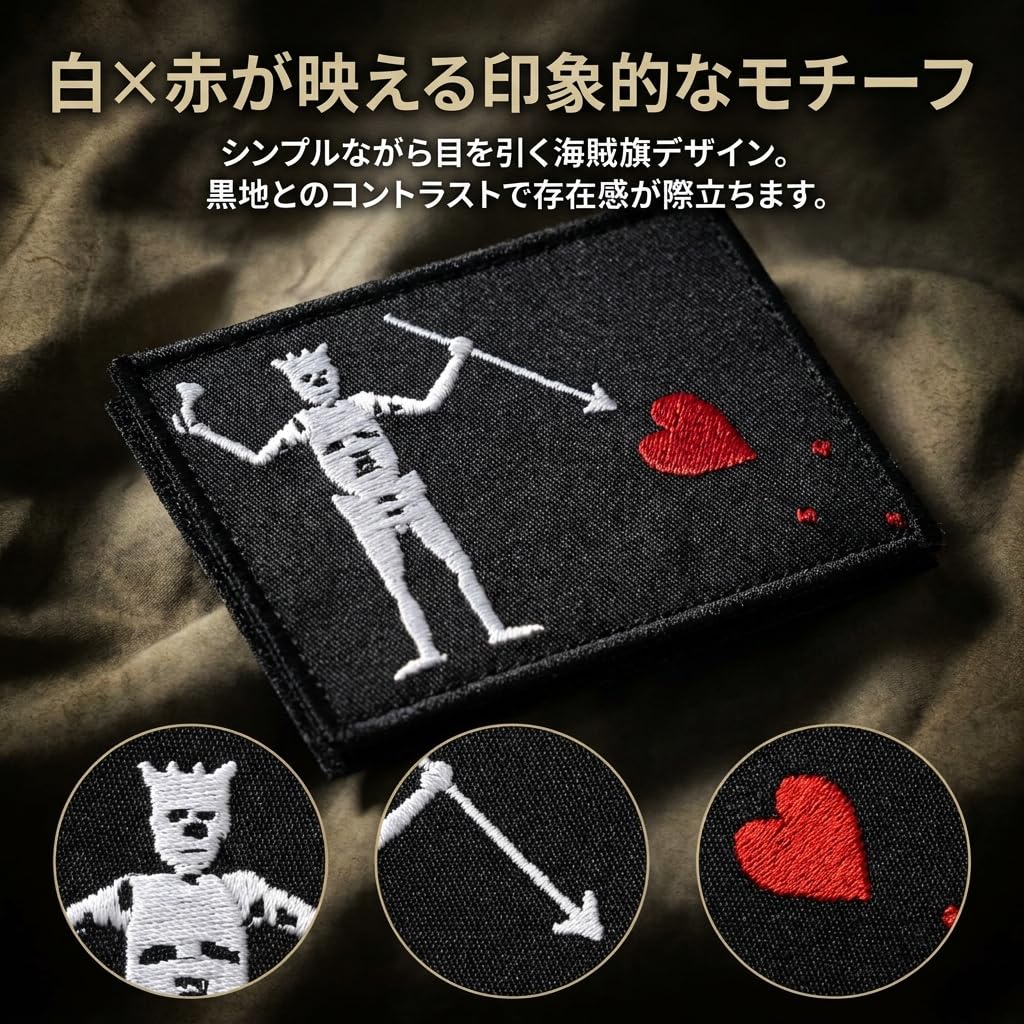 Amazon.co.jp: ワッペン屋Dongri 刺繍 ベルクロワッペン 黒ひげ 海賊旗
