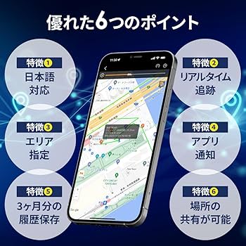 Amazon.co.jp: AlphaGPS 小型GPS発信機 30日間使い放題 SIM契約