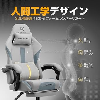 Amazon.co.jp: GTRACING ゲーミングチェア ファブリック デスク
