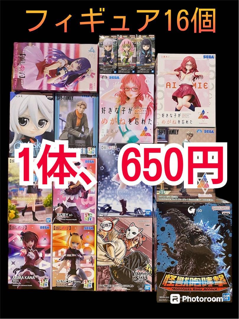 Amazon.co.jp: 1体65フィギュアまとめ売り 鬼滅 推しの子 好きめ