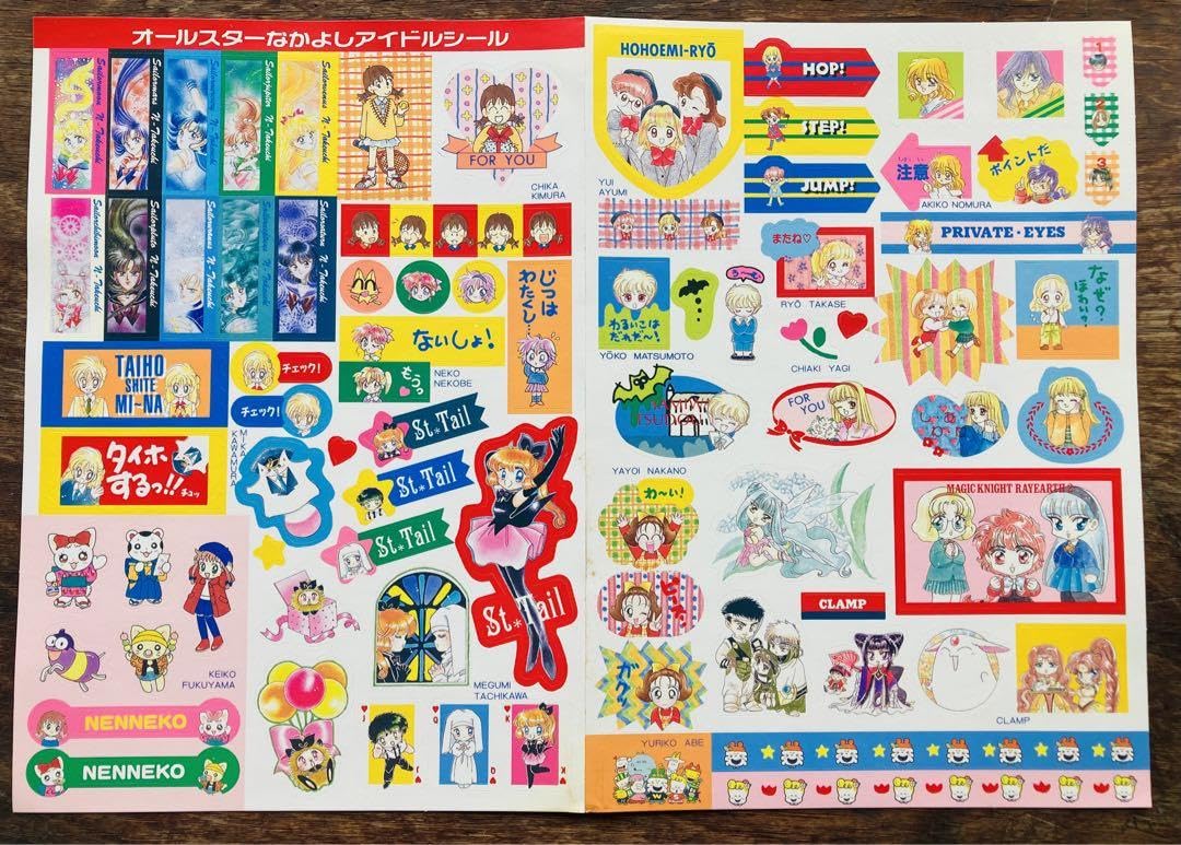 Amazon.co.jp: なかよし付録 オールスターなかよしシールセット : おもちゃ