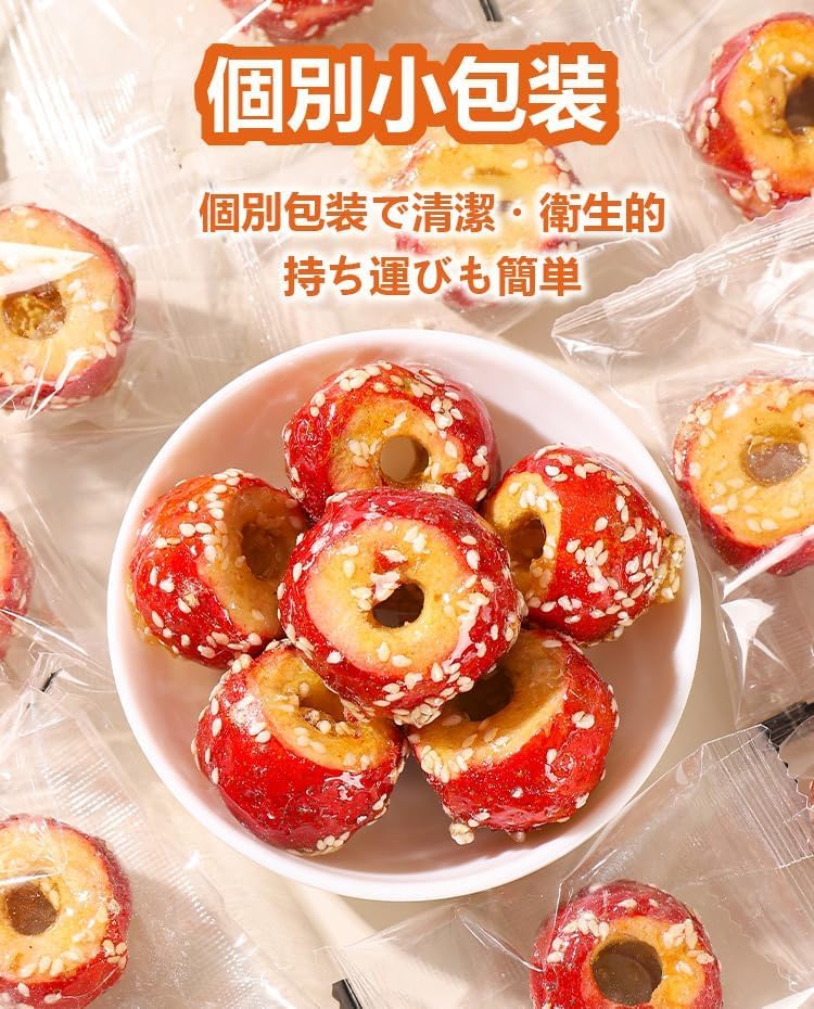 Amazon.co.jp: 凍結乾燥した氷砂糖サンザシ 甘酸っぱい歯ごたえ