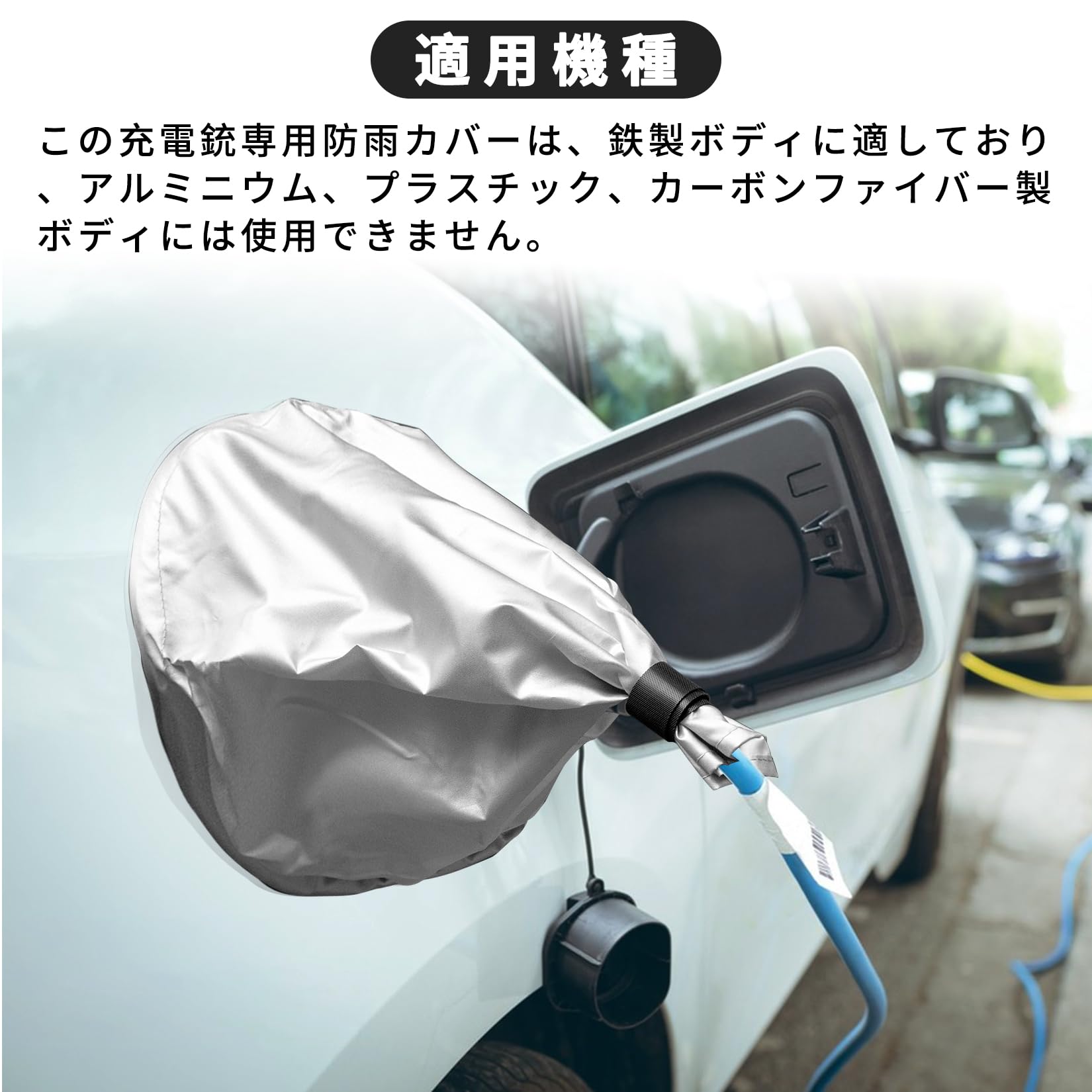 Amazon | PSLER EV充電器ポートカバー 開口部が大きい車にはサイズ