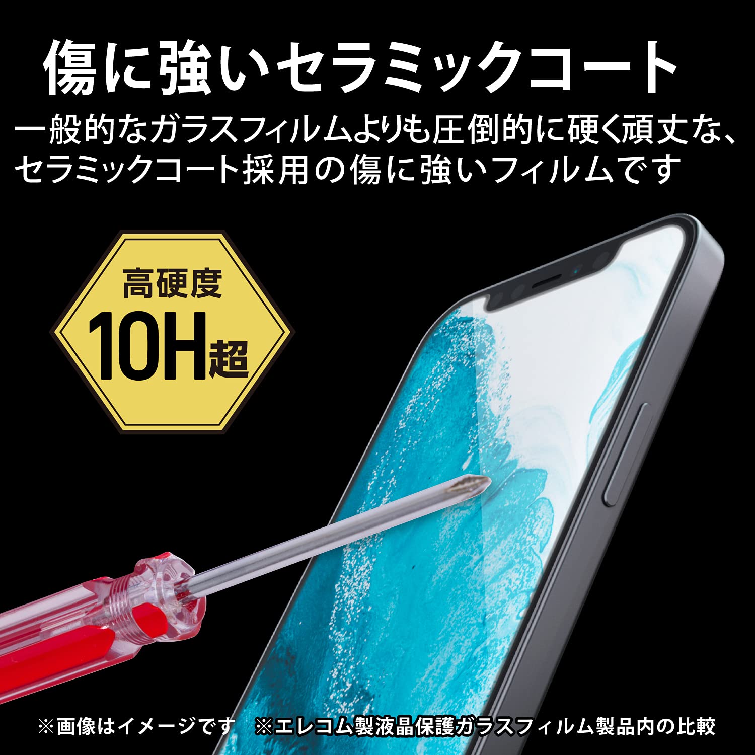 Amazon | エレコム iPhone 13/iPhone 13 Pro/ガラスフィルム/フレーム