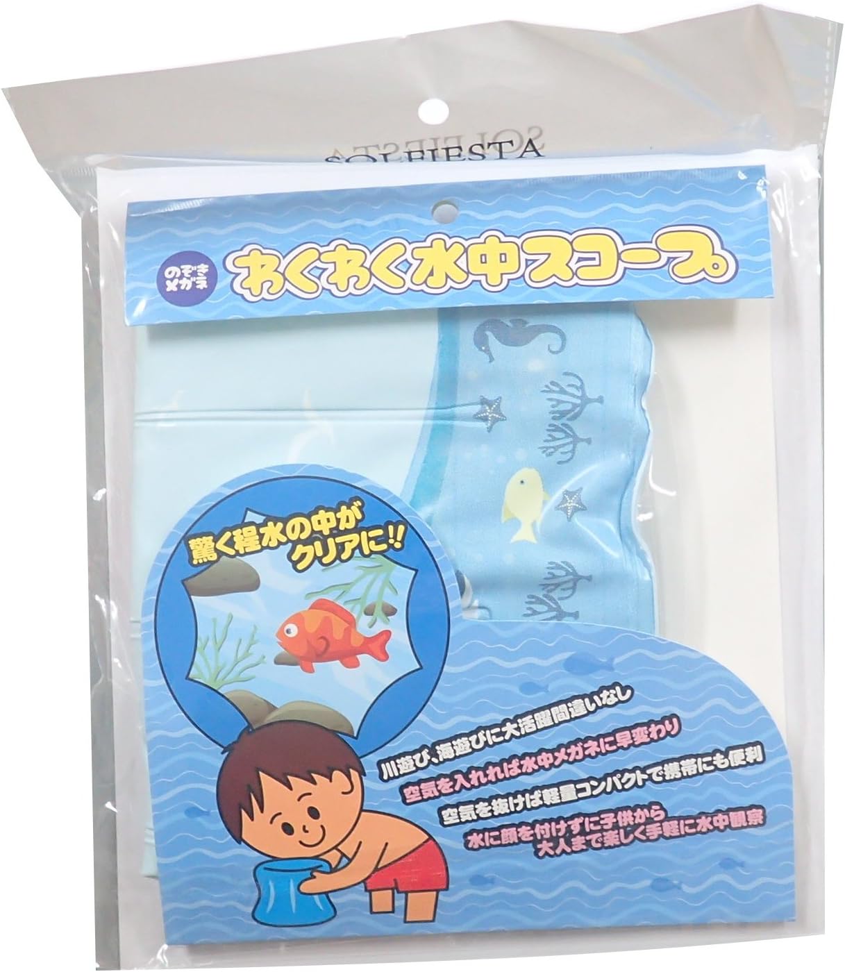 シェアーズ(Shares) SOLFIESTA(ソルフィエスタ) わくわく水中スコープ