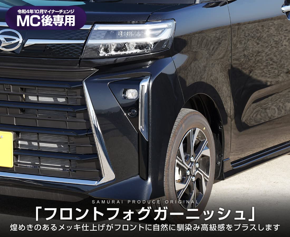 純正ダイハツカスタム ムーヴフォグランプガーニッシュ(全メッキ)左右