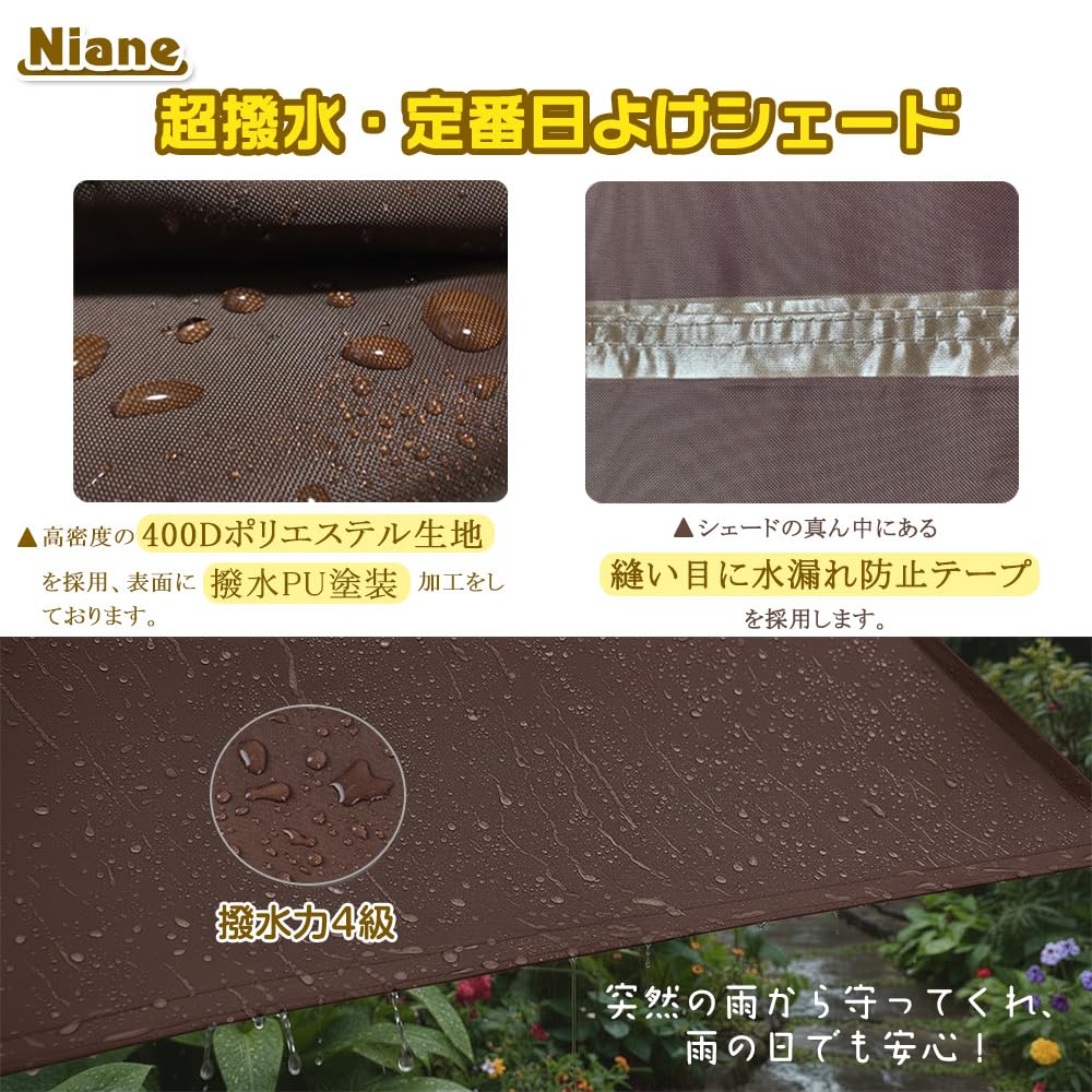 Amazon | Niane 日除け シェード 雨よけ 撥水シェード 日よけ 