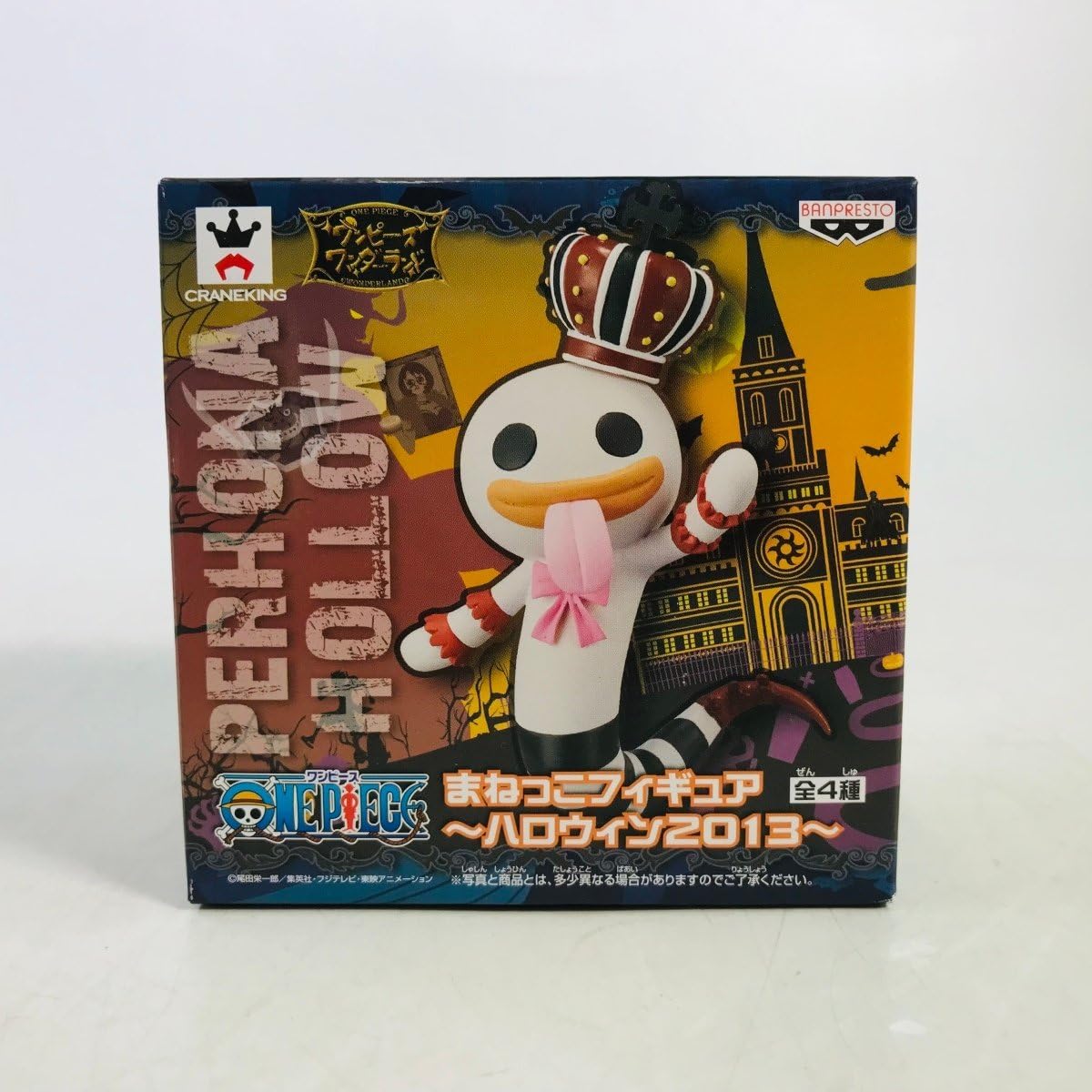 ペローナP.O.P まねっこフィギュア4点セット