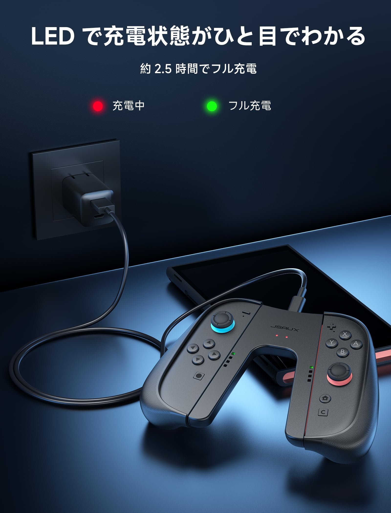 Nintendo Switch ＋充電グリップ、ケース Nintendo Switch ジョイコン グリップ ハンドル 用 コントローラー