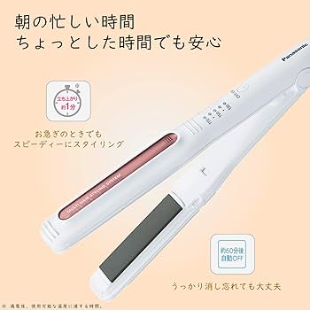 Amazon | パナソニック ヘアアイロン カール ストレート 2way