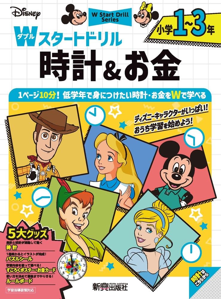 正規品　ディズニーポスター9点とコインを集めた作品 正規品 ディズニーポスター9点とコインを集めた作品 美術品