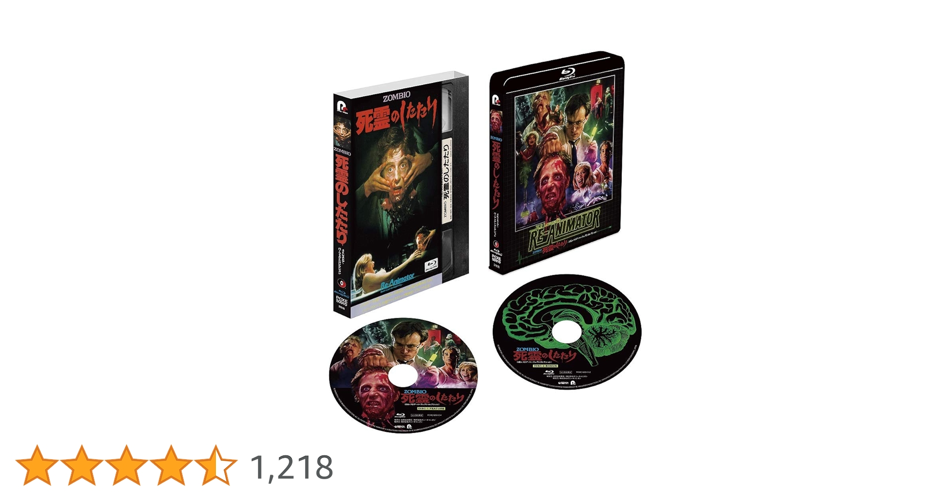 ZOMBIO/死霊のしたたり 1.2まとめ売り ブルーレイ 初回版 ZOMBIO/死霊のしたたり 1.2まとめ売り ブルーレイ 初回版 Amazon