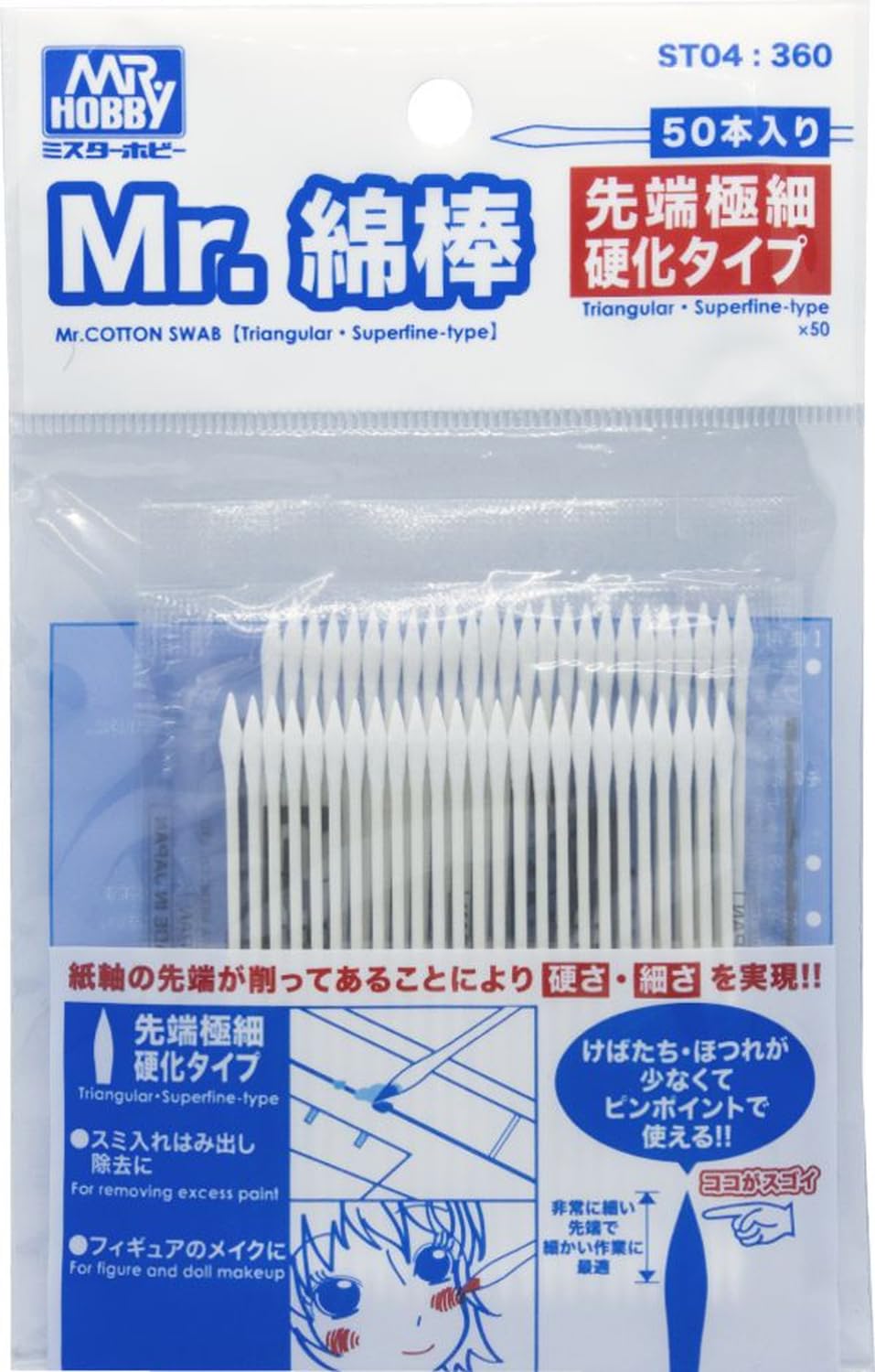Amazon | GSIクレオス Gツール Mr.綿棒 先端極細硬化タイプ ホビー用