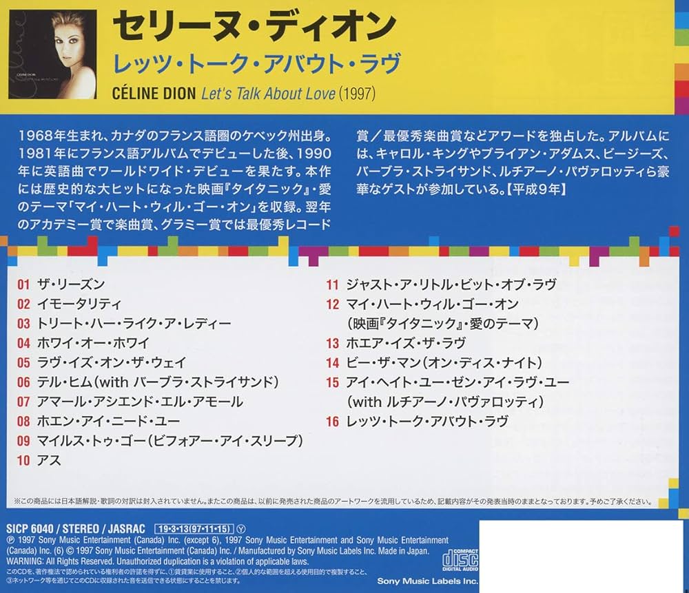 レッツ・トーク・アバウト・ラヴ レッツ・トーク・アバウト・ラヴ: Amazon.ca: Music