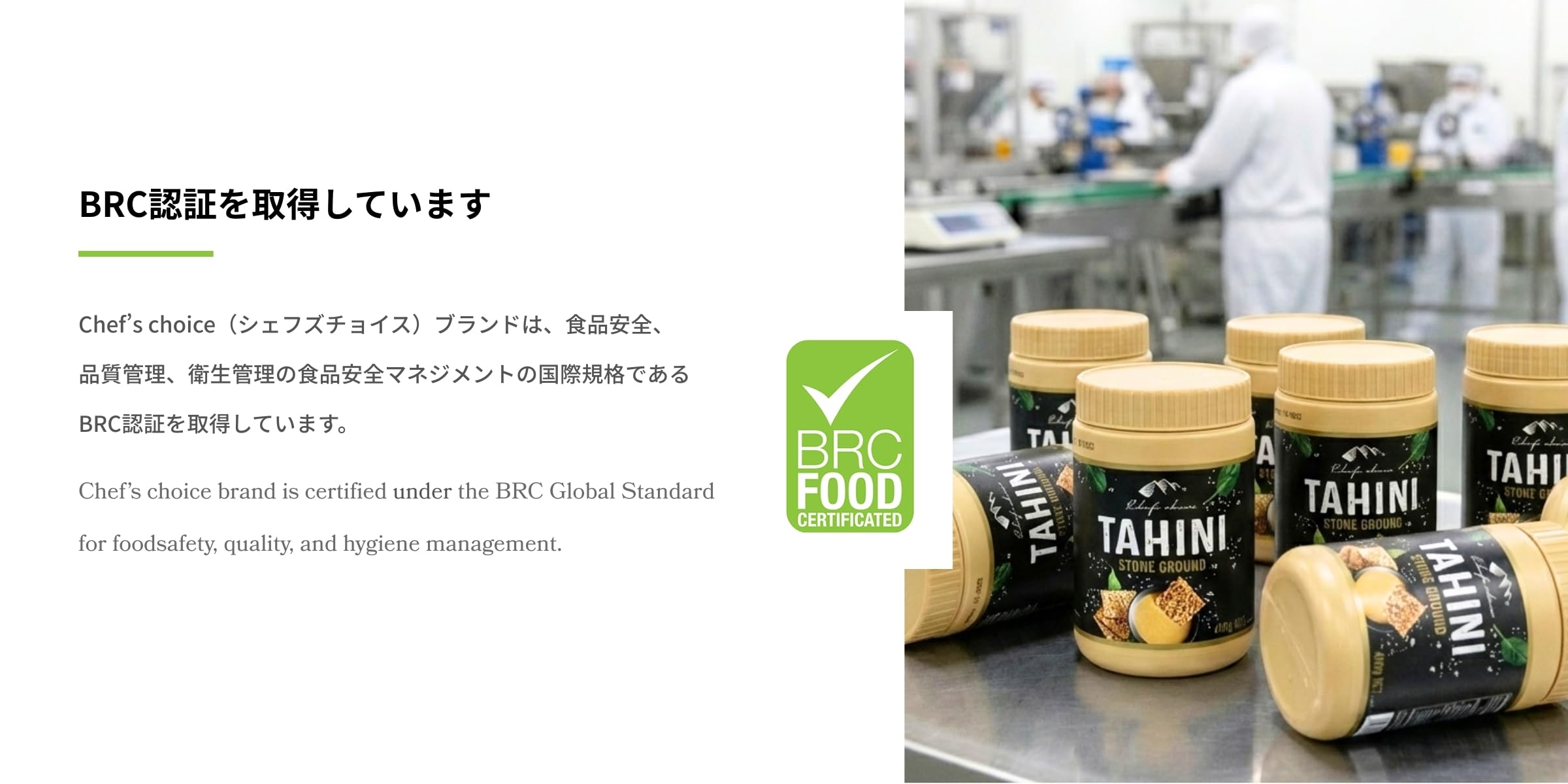 Amazon.co.jp: シェフズチョイス タヒニ 400g 石臼挽き Stone Ground