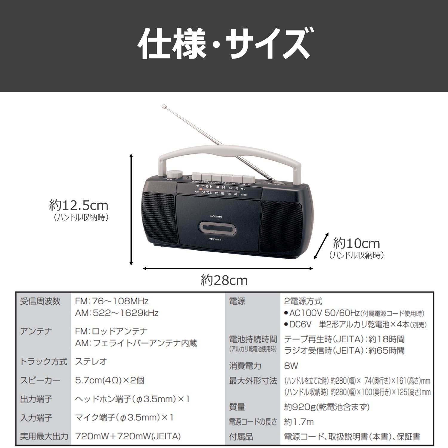 Amazon.co.jp: コイズミ ステレオラジカセ AM/FM ワイドFM対応