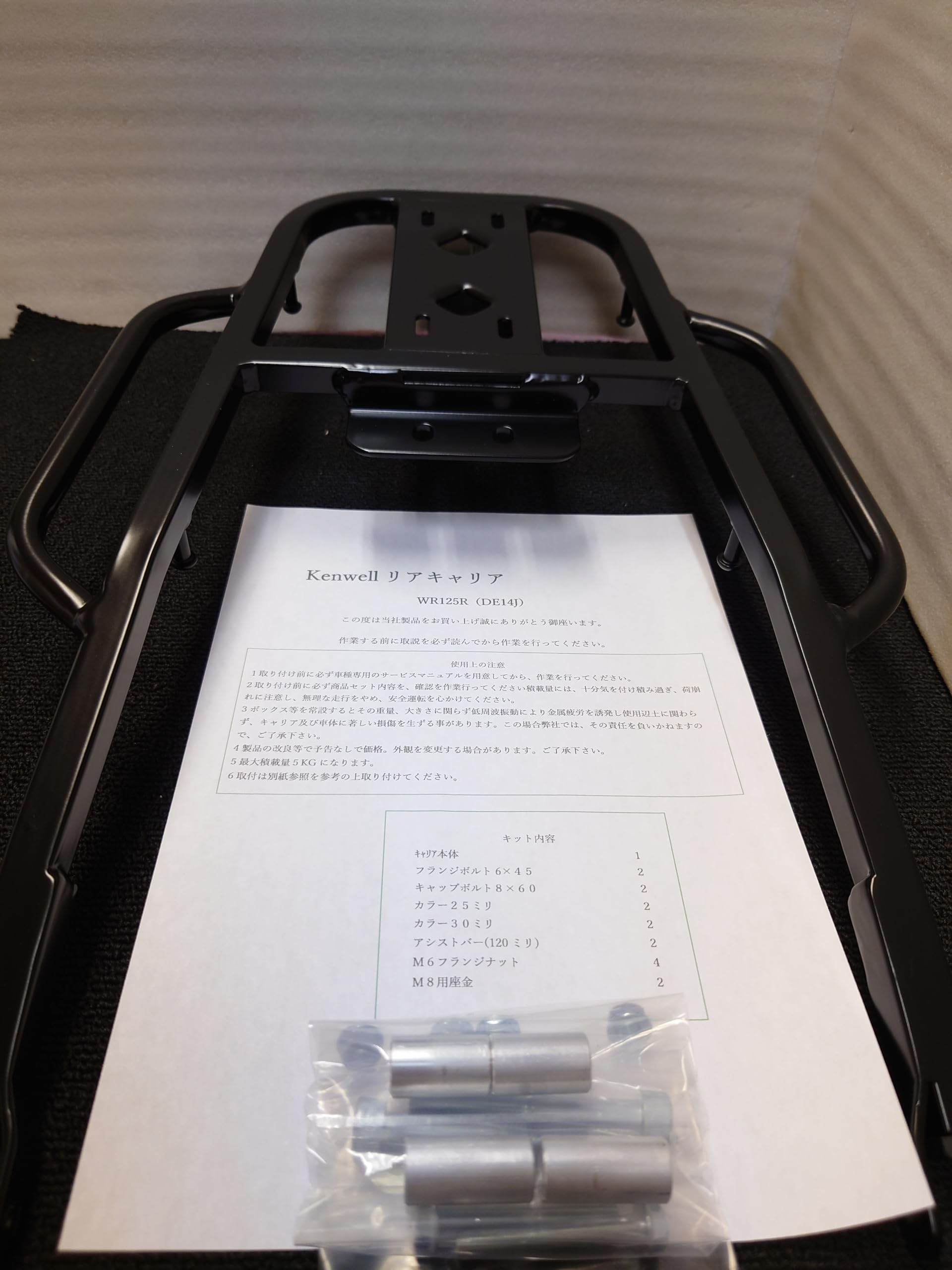 Kenwellリアキャリア スチール黒 ヤマハ用WR125R（DE14J) Amazon | kenwellリアキャリアWR125Rスチール（ブラック）型式DE14J