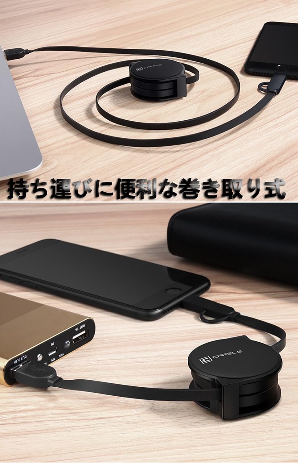 Amazon Co Jp 巻き取り 充電ケーブル 急速充電 ライトニング Microusb 2in1 150cm A Rfm 1 5m ホワイト ブラック２個セット パソコン 周辺機器